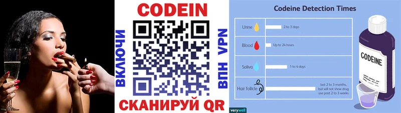 Кодеин напиток Lean (лин)  купить наркоту  kraken ONION  Рошаль 