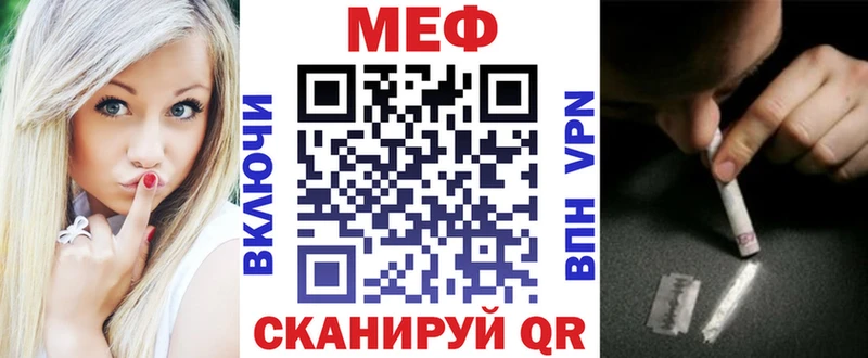 Меф мяу мяу  Рошаль