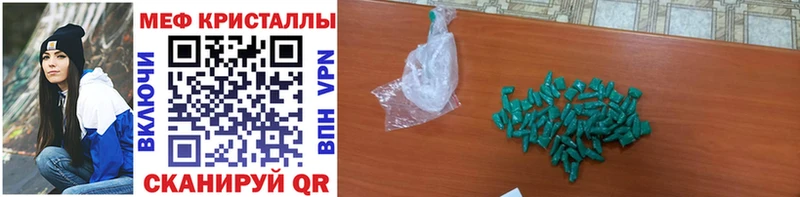 продажа наркотиков  Рошаль  Мефедрон кристаллы 