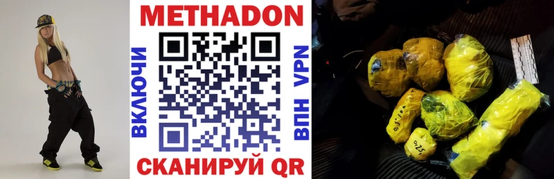 Метадон methadone  это клад  Рошаль 