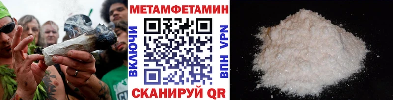 МЕТАМФЕТАМИН винт  МЕГА зеркало  Рошаль 