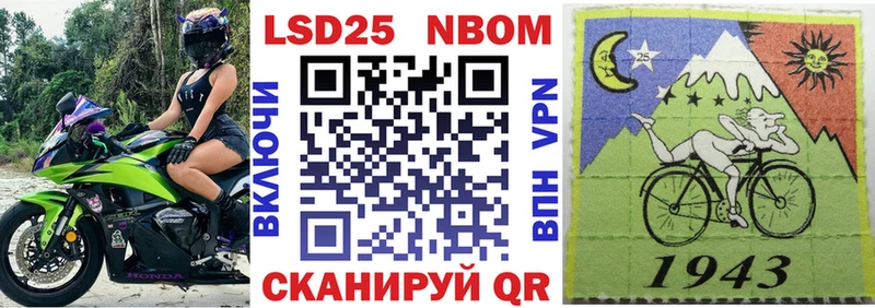 Марки 25I-NBOMe 1,5мг Рошаль
